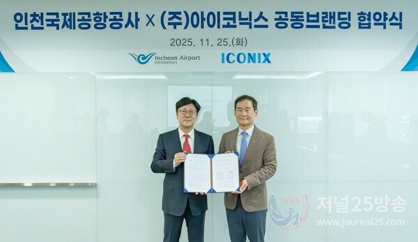 인천국제공항공사 김범호 부사장(사진 왼쪽)이 협약체결 후 ㈜아이코닉스 최중구 부사장(사진 오른쪽)과 기념촬영을 하고 있다.